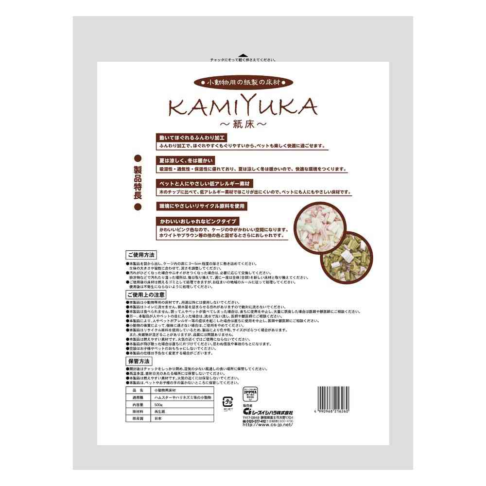 Seizui Ishihara KAMIYUKA Pink 500g