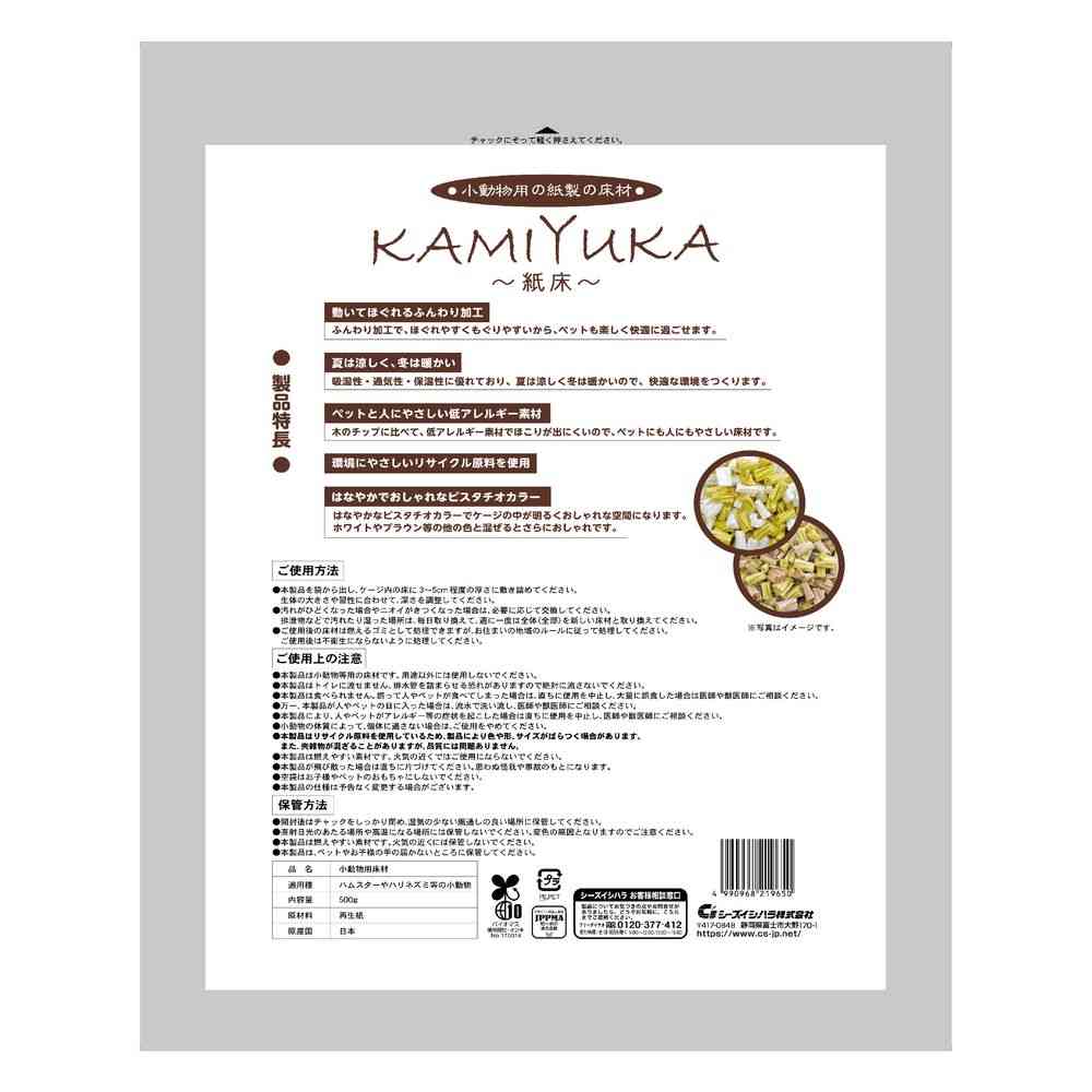Shizuishiihara KAMIYUKA Pistachio Color 500g