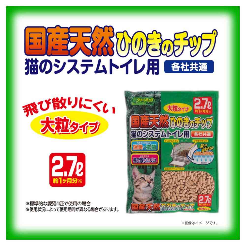 Seizui Ishihara Domestic Natural Hinoki Chips Large 2.7L