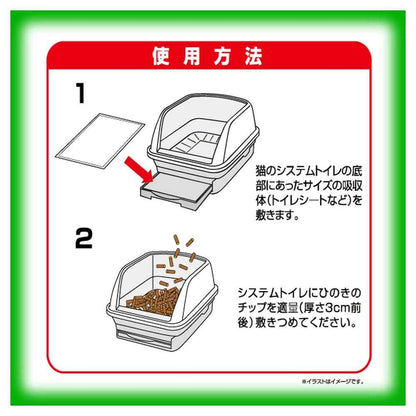 Seizui Ishihara Domestic Natural Hinoki Chips Large 2.7L