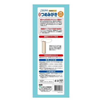 Shizuishiihara Clean Mew Hemp Nail File 2P
