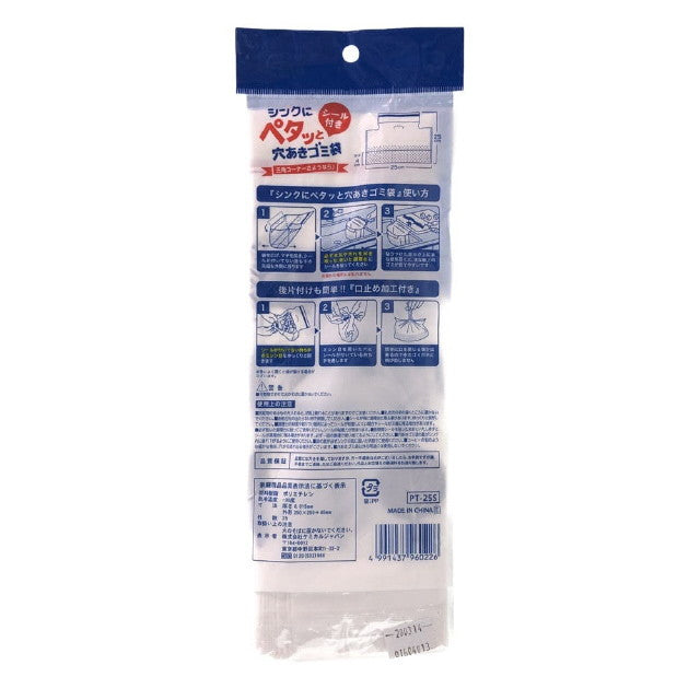 Sink Adhesive Hole Garbage Bags (25 Pieces)