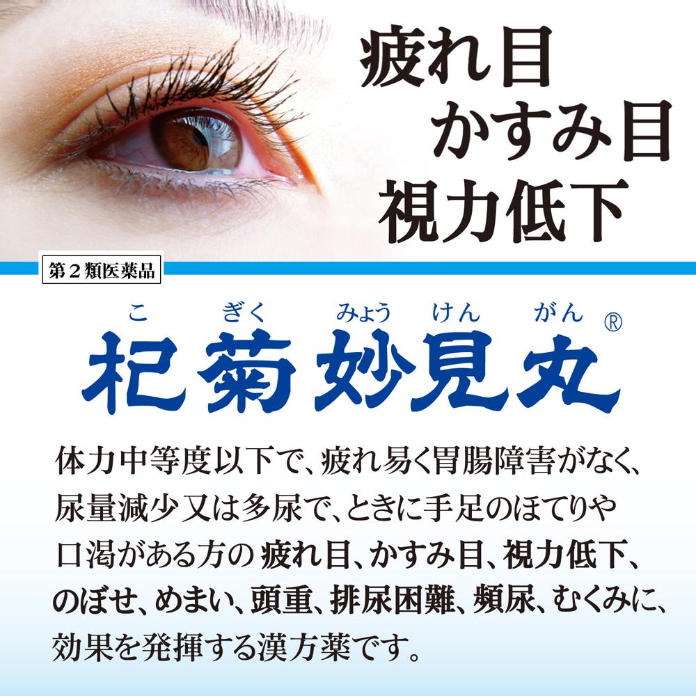 Kogikumyoken Pills 360 Pills