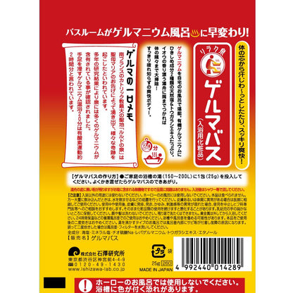Ishizawa Laboratory Germanium Bath 25g