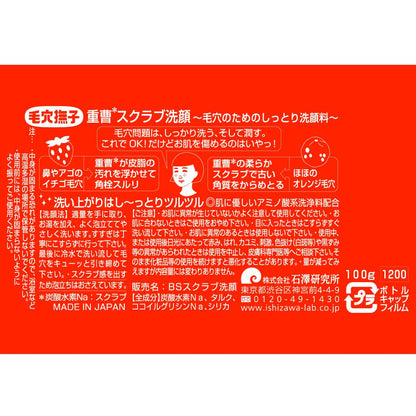 Ishizawa Kanna Nadeshiko Baking Soda Scrub Facial Wash 100g