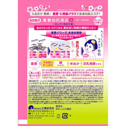 Ishizawa Laboratory Pore Nadeshiko Baking Soda White Skin Bath 30g