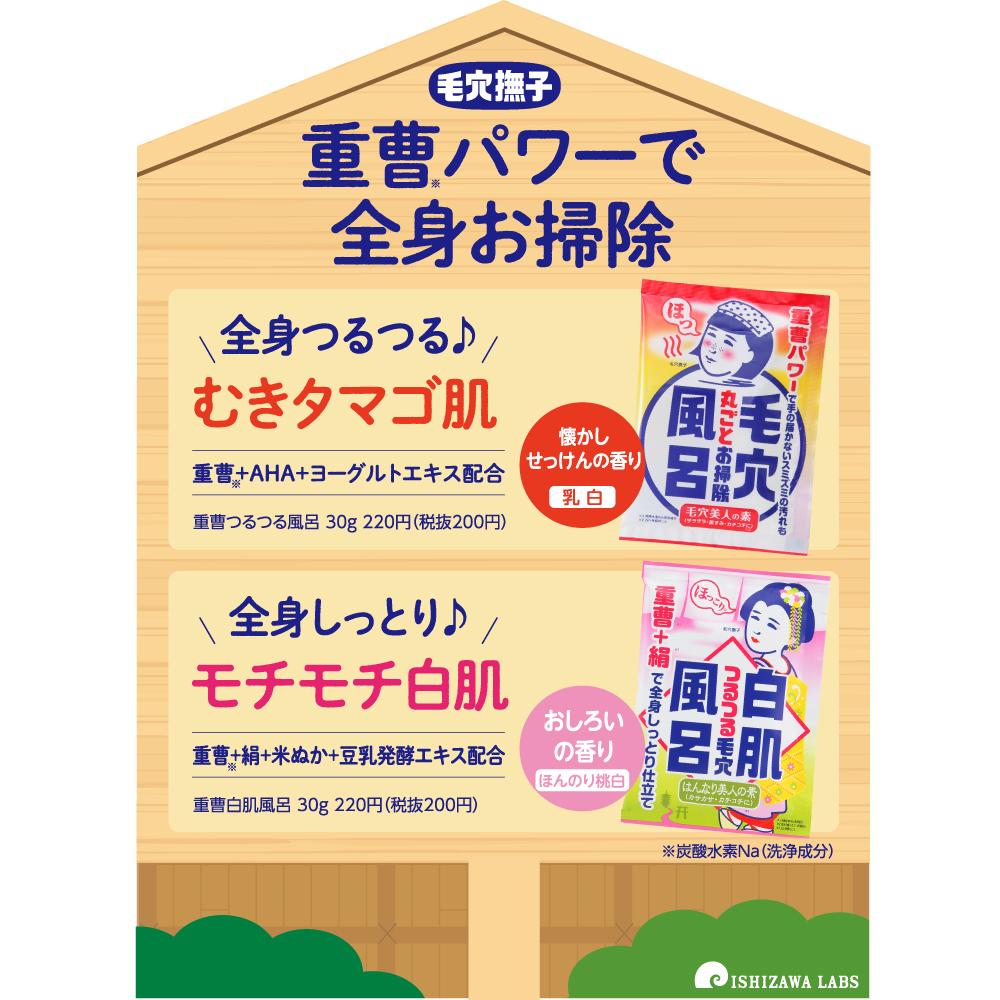 Ishizawa Laboratory Pore Nadeshiko Baking Soda White Skin Bath 30g