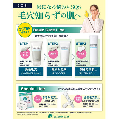 Ishizawa Laboratories SQS High Penetration Tightening Serum 15ML
