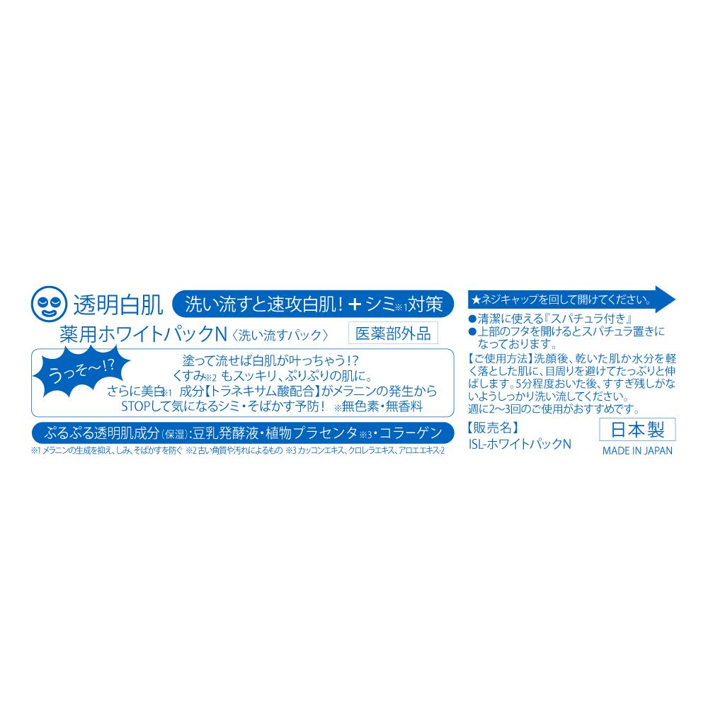 Ishizawa Medicinal White Pack N 130g