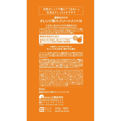 Plant-Based Orange Juice Treatment N 250g