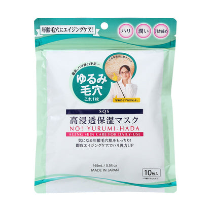 Ishizawa Research SQS High Penetration Moisture Mask 10 Sheets
