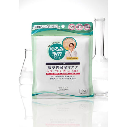 Ishizawa Research SQS High Penetration Moisture Mask 10 Sheets
