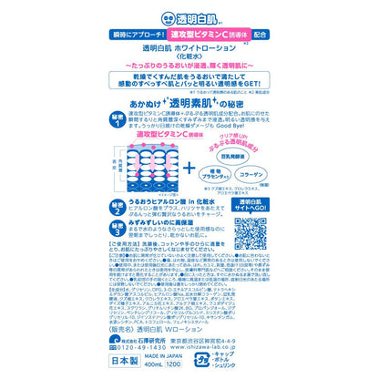 Ishizawa Laboratory Transparent White Skin Lotion 400ml