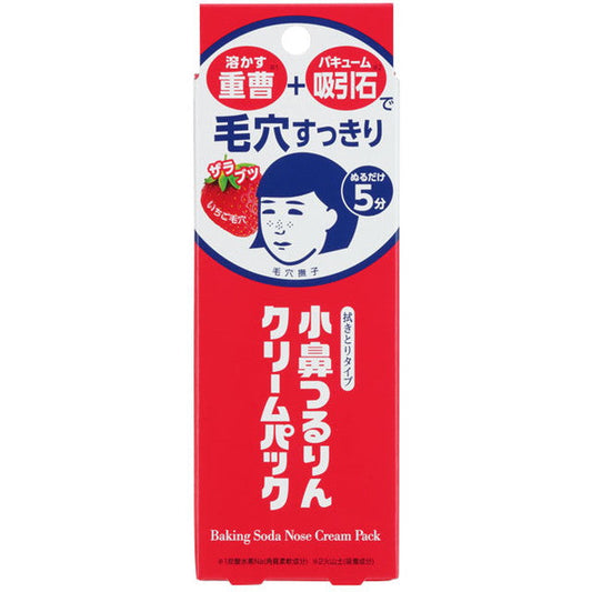 Ishizawa Nose Pore Care Cream Pack 15g