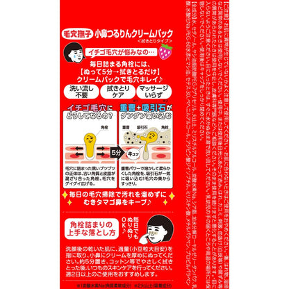 Ishizawa Nose Pore Care Cream Pack 15g