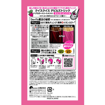 Quis Quis Devil's Trick Candy Pink N 25g
