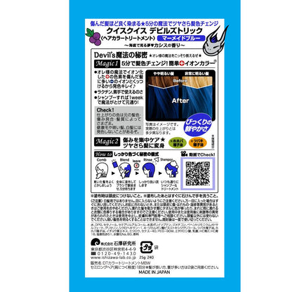 Quis Quis Devil's Trick Mermaid Blue 25g