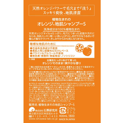 Ishizawa Kenkyujo Plant-Based Orange Scalp Shampoo S 400ml