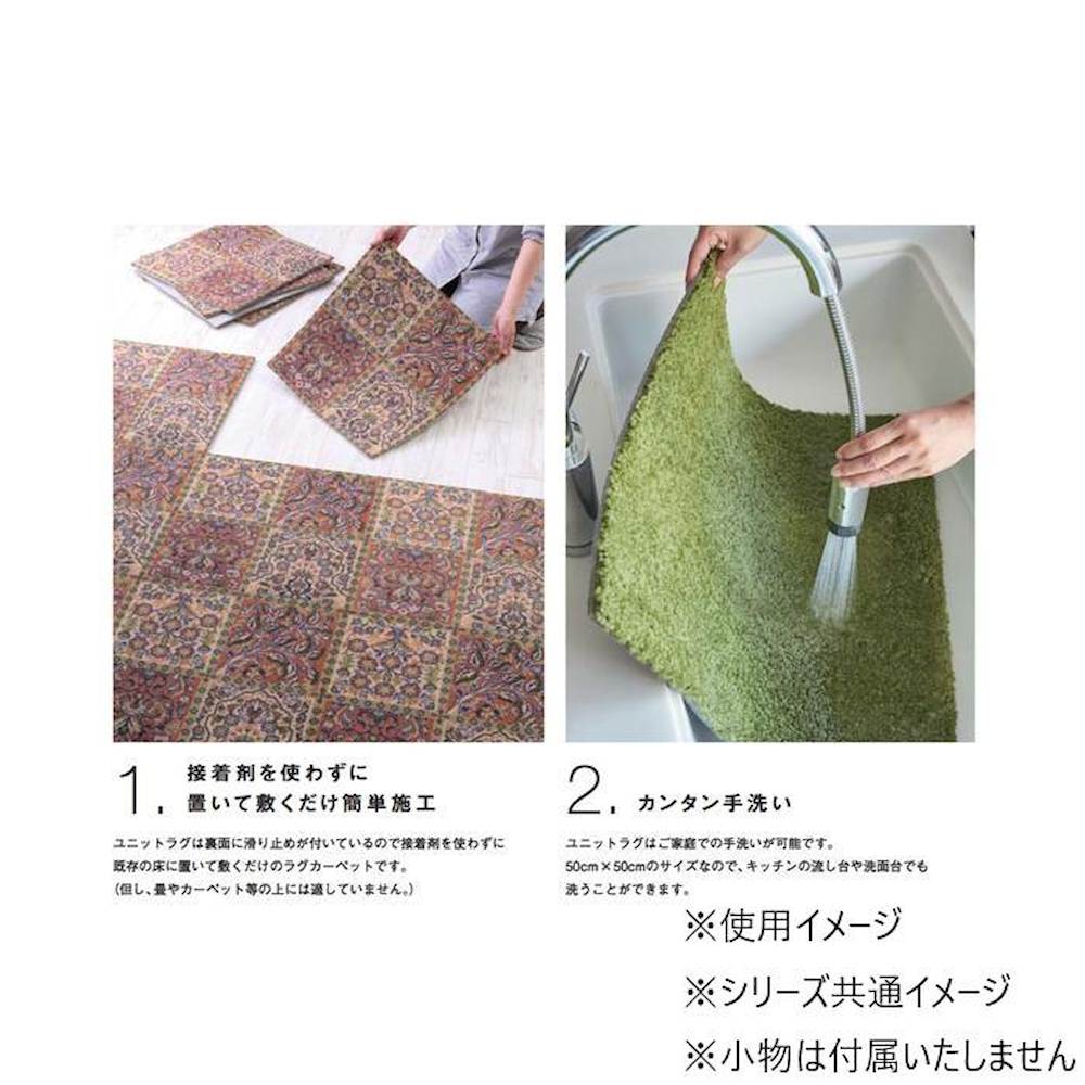 Unit Rug Softy Line Plain 6 Pieces UR1940 P