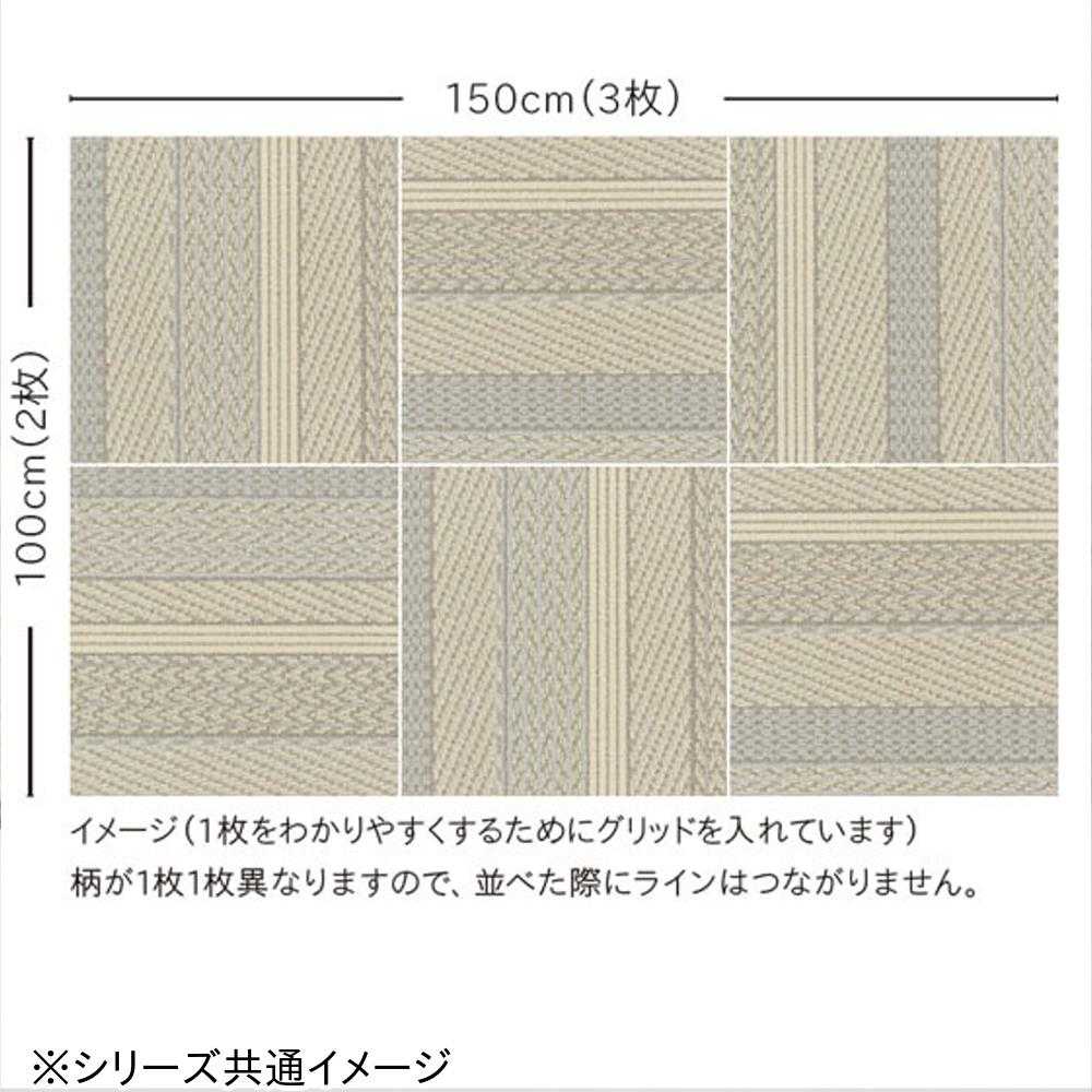 Unit Rug Cable Knit III 6 Pieces UR2204 BR