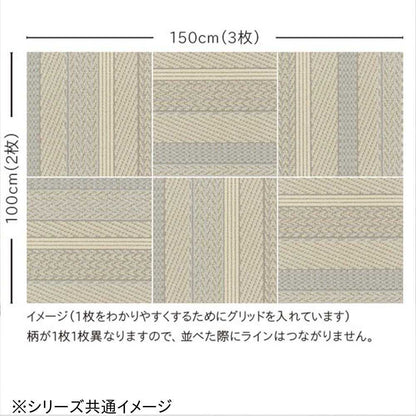 Unit Rug Cable Knit III 6 Pieces UR2204 BR