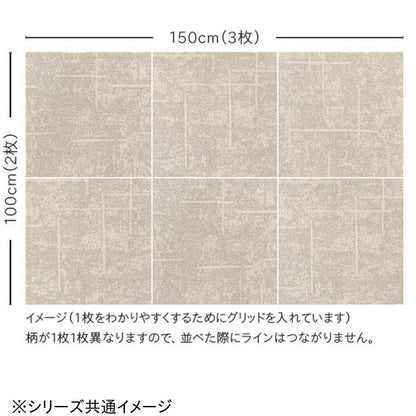 Unit Rug Transmit II 6 Pieces UR2214 BG