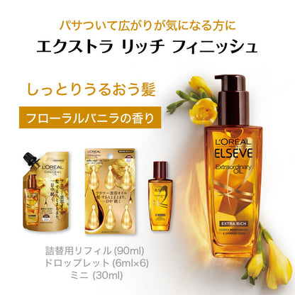 L'Oreal Paris Elvive Extraordinary Oil EX Rich Finish 100ml