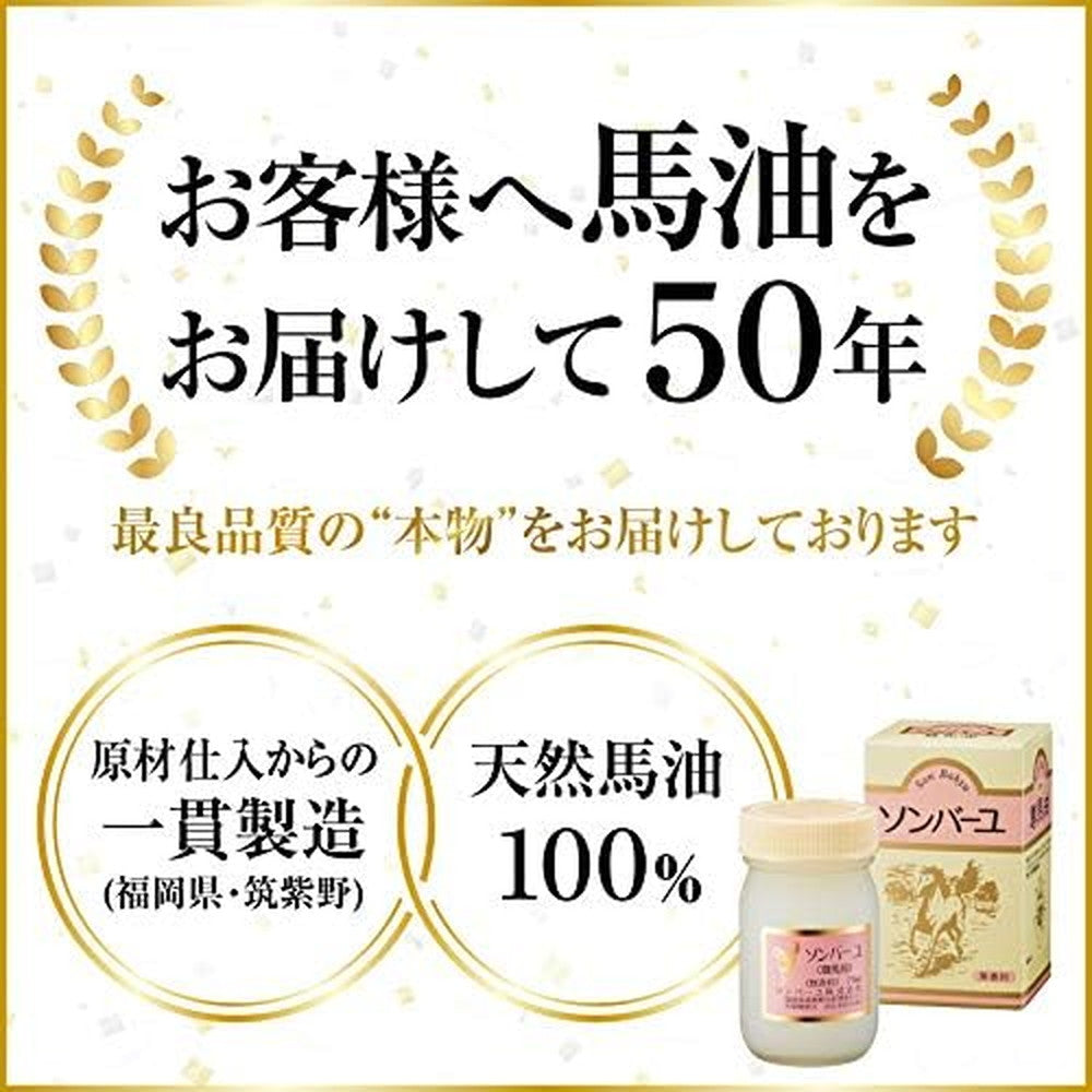 Yakushido Sonbayu Unscented 70ml