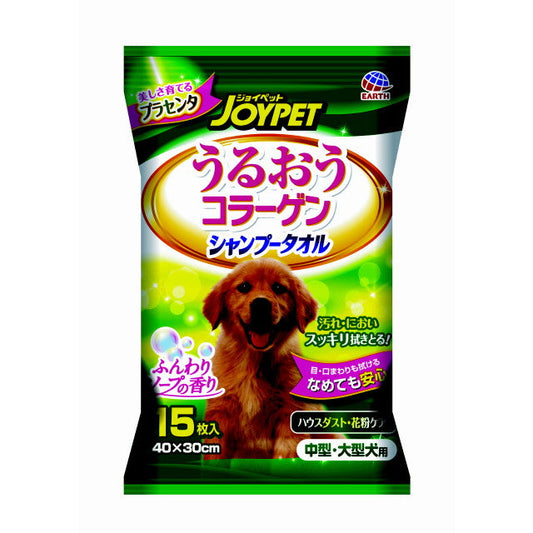 Shampoo Towel for Medium and Large Dogs