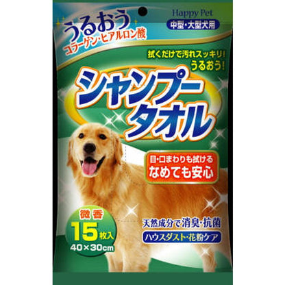Shampoo Towel for Medium and Large Dogs