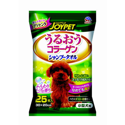 Shampoo Towel for Small Dogs