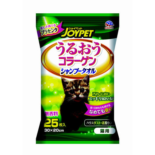 Shampoo Towel for Cats