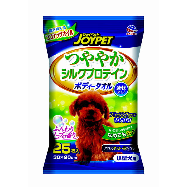 Happy Pet Body Towel for Small Dogs