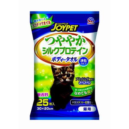Happy Pet Body Towel for Cats