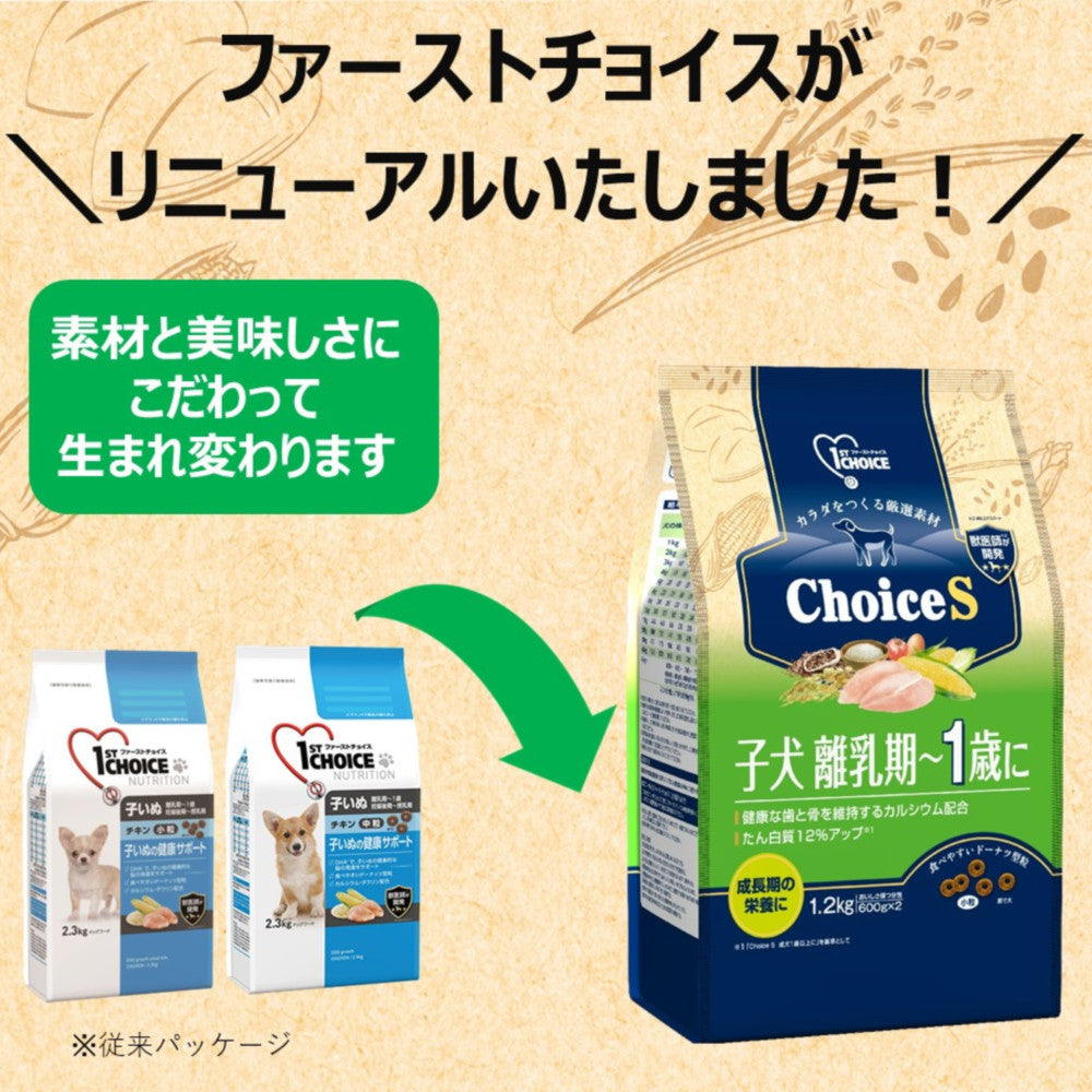Earth Pet ChoiceS Puppy Weaning to 1 Year 1.2kg