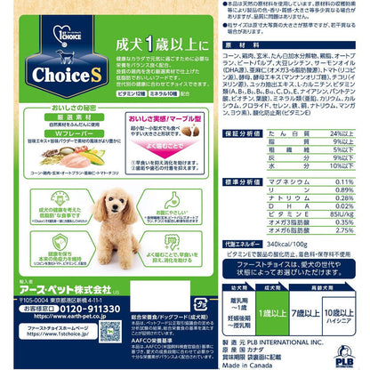 Earth Pet ChoiceS For Adult Dogs 1 Year and Older 600g