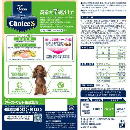 Earth Pet ChoiceS Senior Dog 7 Years and Older 550g