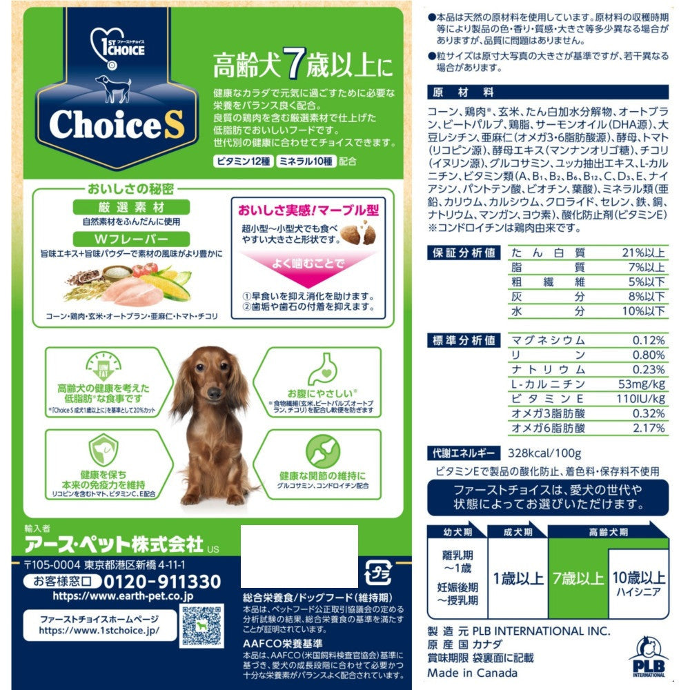 Earth Pet ChoiceS Senior Dog 7 Years and Older 2.2kg