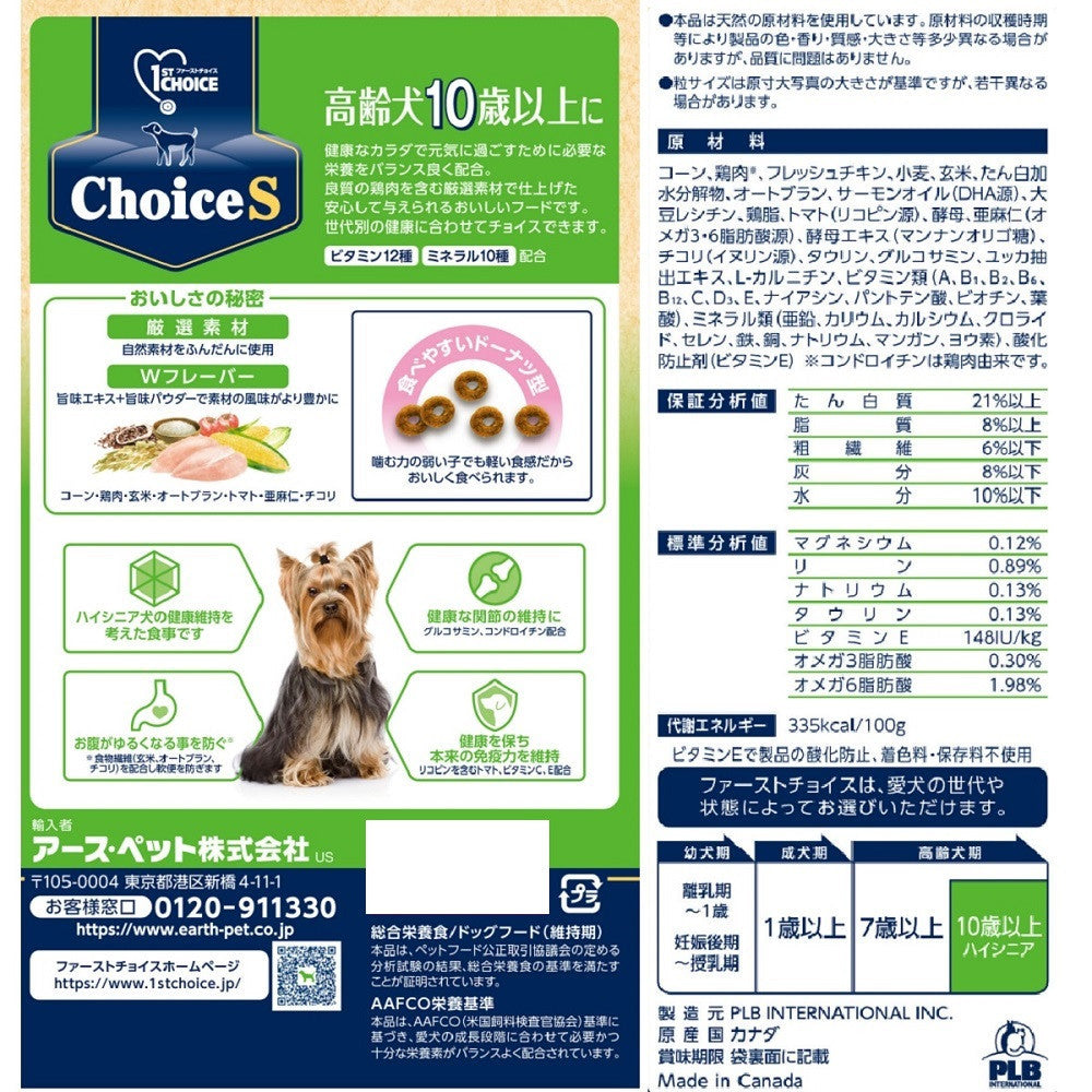 Earth Pet ChoiceS For Senior Dogs 10 Years 550g