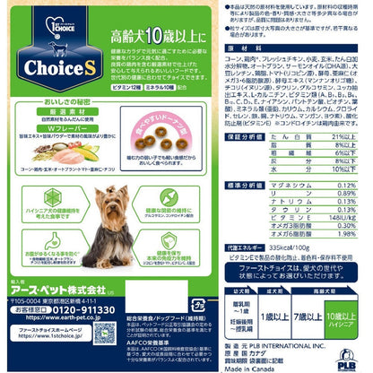 Earth Pet ChoiceS Senior Dog 10 Years and Older 1.1kg