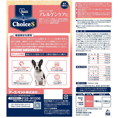 Earth Pet ChoiceS Allergen Care Adult Dog 1.2kg