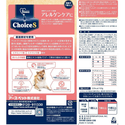 Earth Pet ChoiceS Allergen Care for Senior Dogs 7 Years and Older 2.4kg