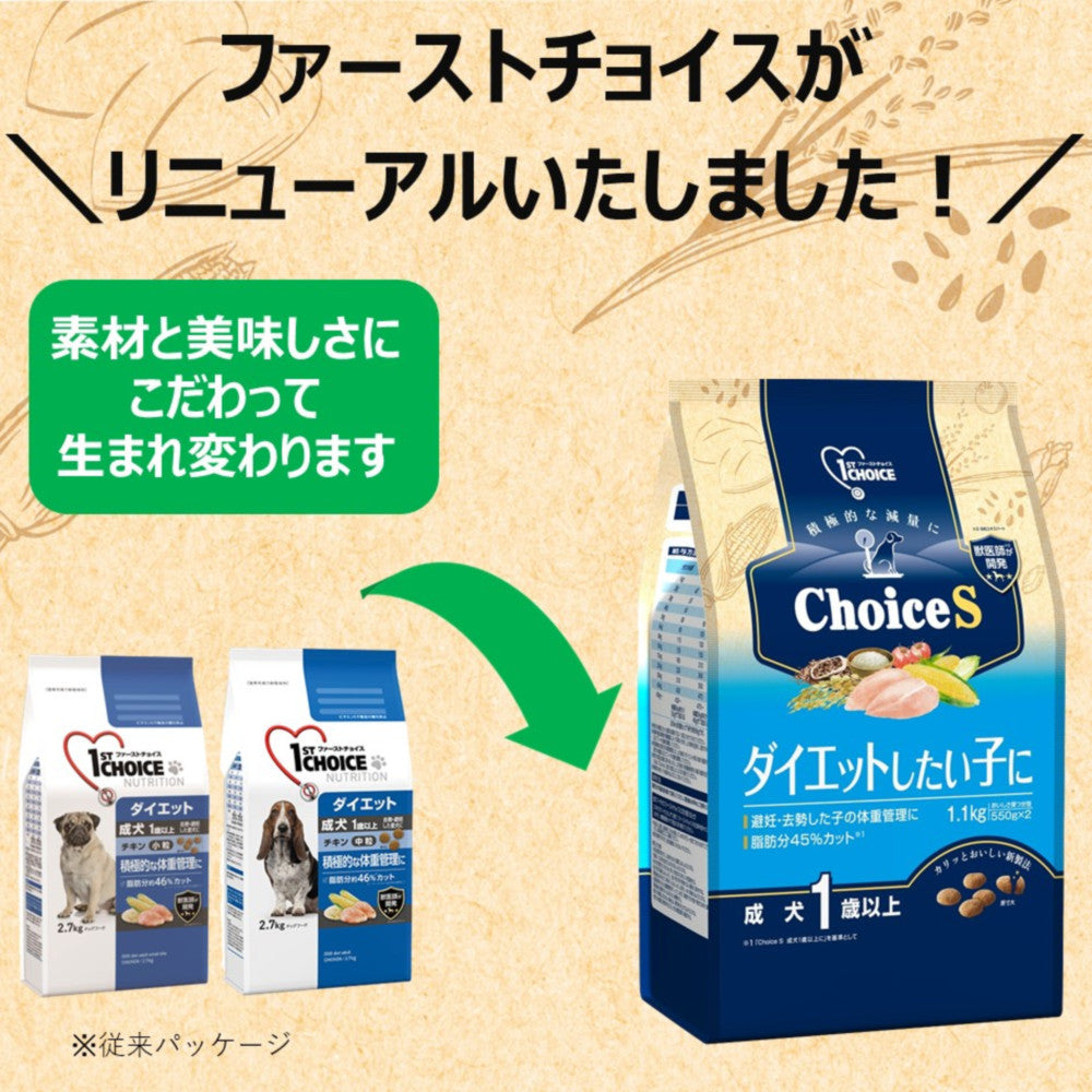 Earth Pet ChoiceS Diet Adult Dog 550g