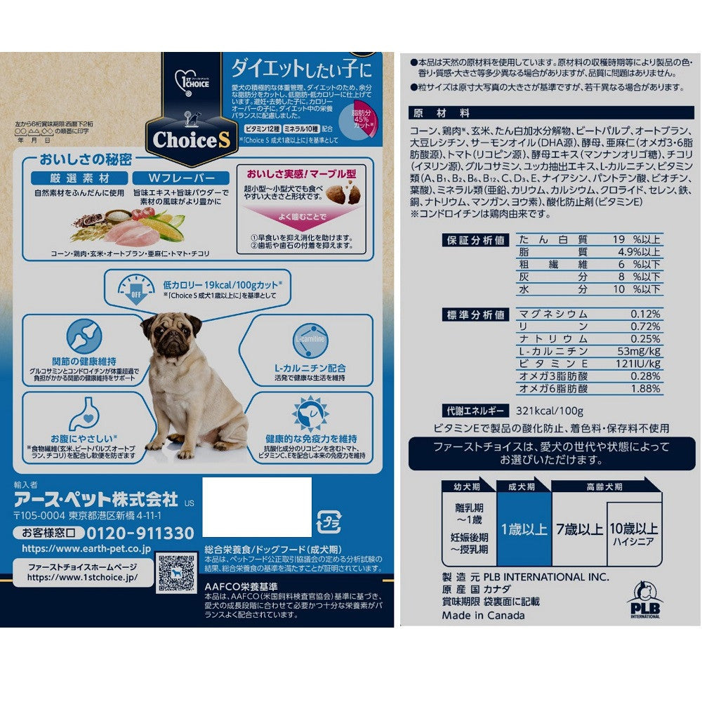 Earth Pet ChoiceS Diet for Dogs 2.2kg