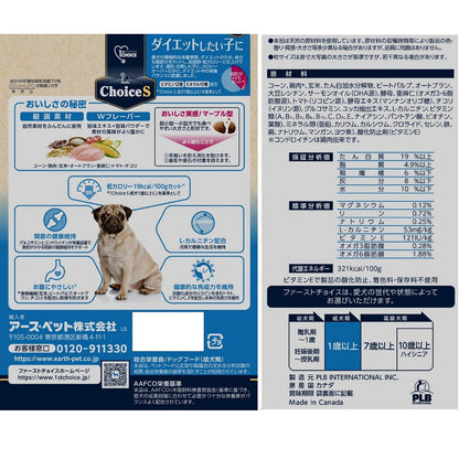 Earth Pet ChoiceS Diet for Dogs 2.2kg