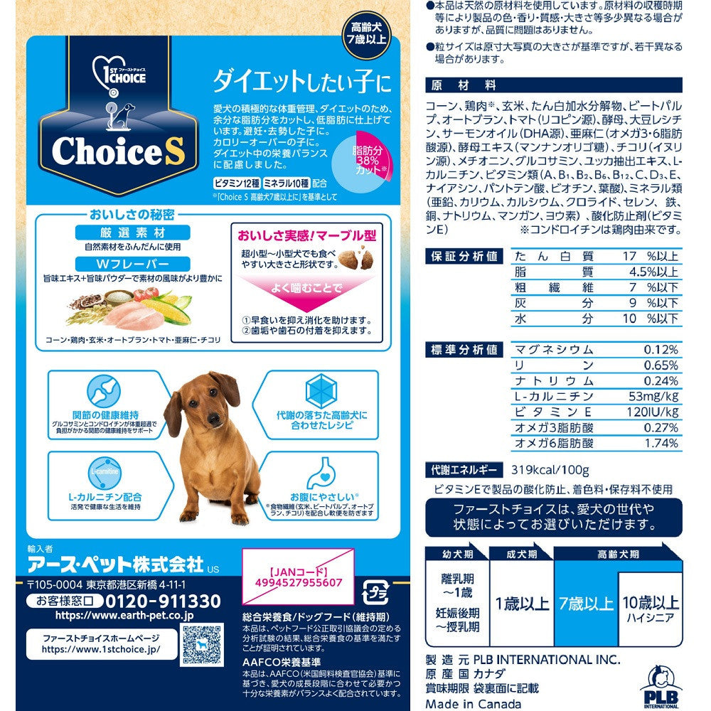Earth Pet ChoiceS Diet Senior Dog 7 Years and Older 550g
