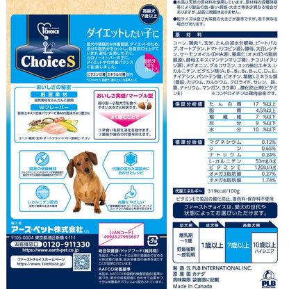 Earth Pet ChoiceS Diet Senior Dog 7 Years and Older 550g
