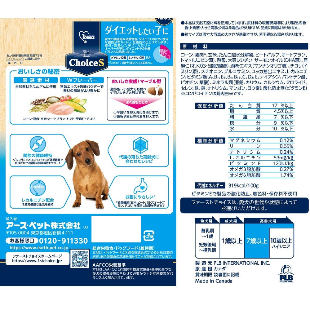 Earth Pet ChoiceS For Dogs Needing Diet Senior Dogs 7 Years and Older 1.1kg
