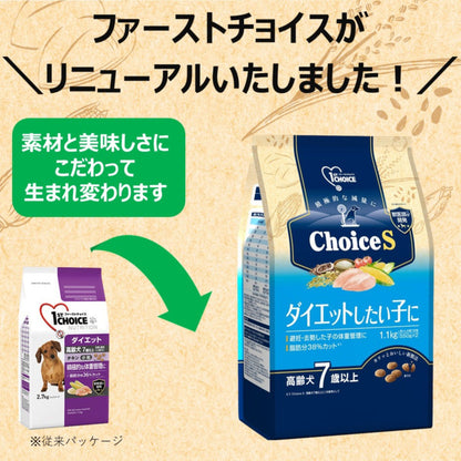 Earth Pet ChoiceS For Dogs Needing Diet Senior Dogs 7 Years and Older 1.1kg