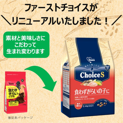 Earth Pet ChoiceS For Picky Eaters Adult Dogs 1.2kg